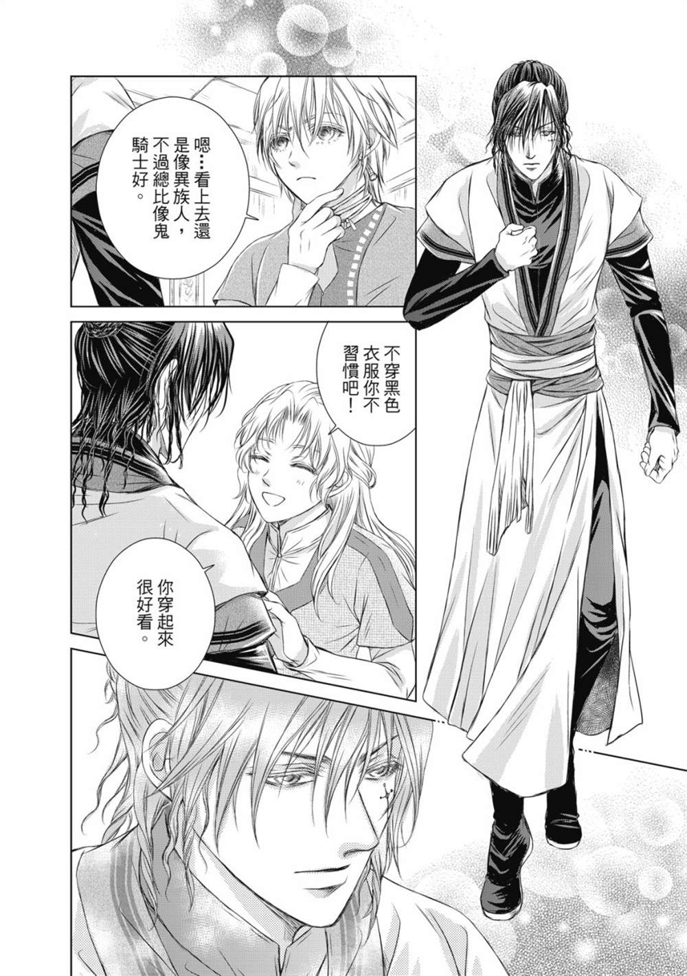 《琉璃与骑士》漫画最新章节第6话免费下拉式在线观看章节第【7】张图片