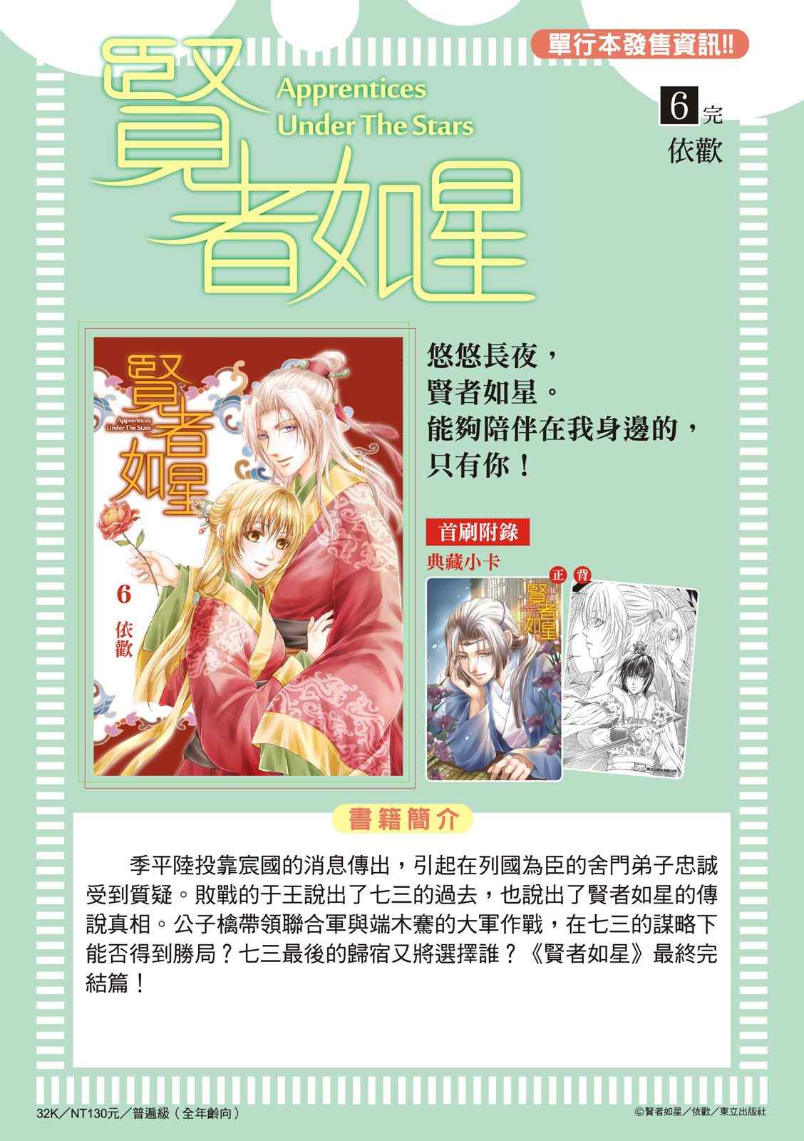 《琉璃与骑士》漫画最新章节第3话免费下拉式在线观看章节第【2】张图片