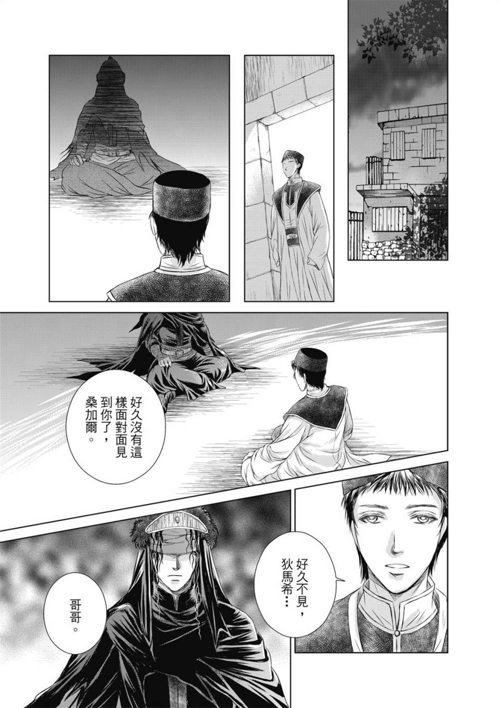 《琉璃与骑士》漫画最新章节第6话免费下拉式在线观看章节第【18】张图片