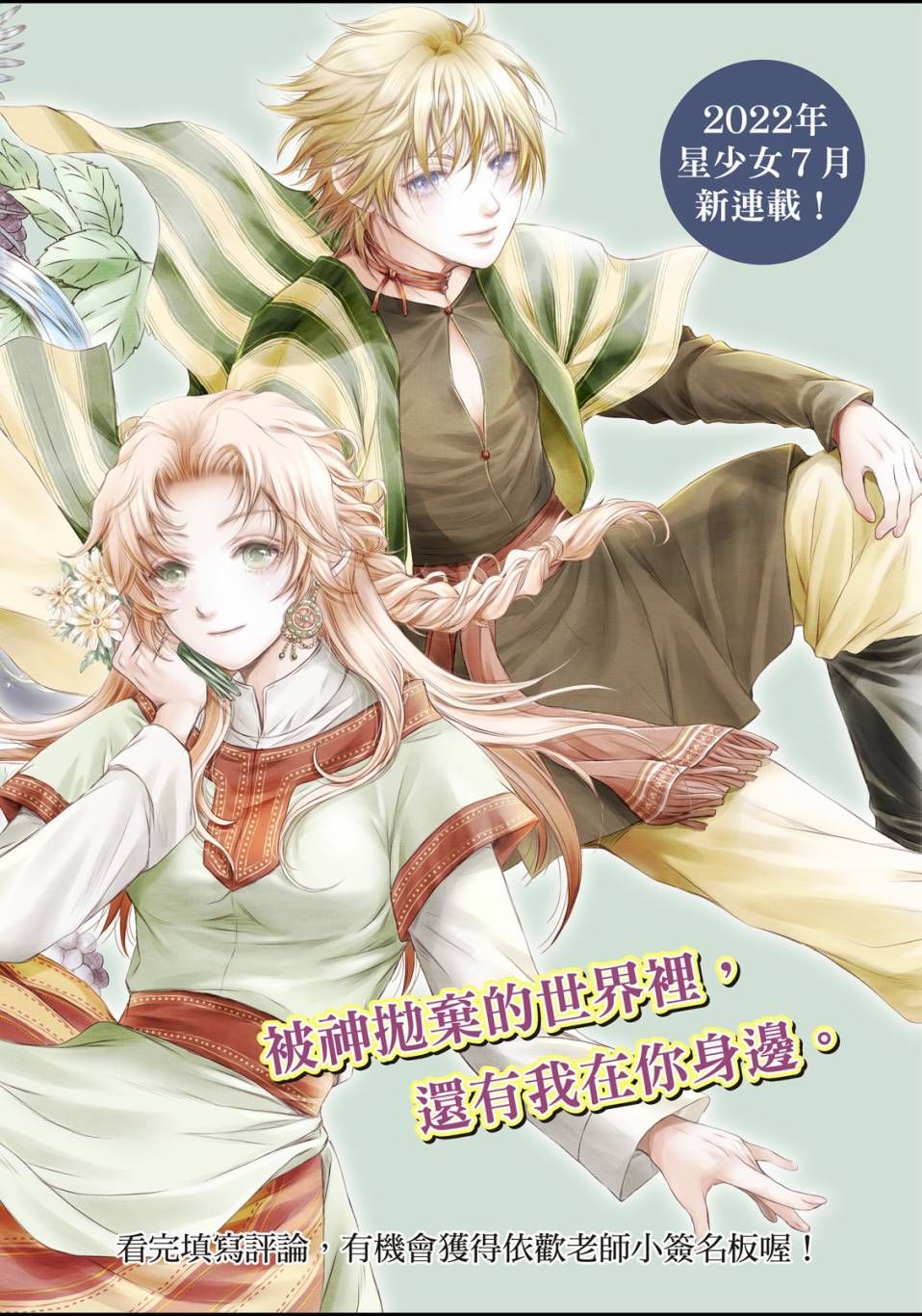 《琉璃与骑士》漫画最新章节第1话免费下拉式在线观看章节第【5】张图片