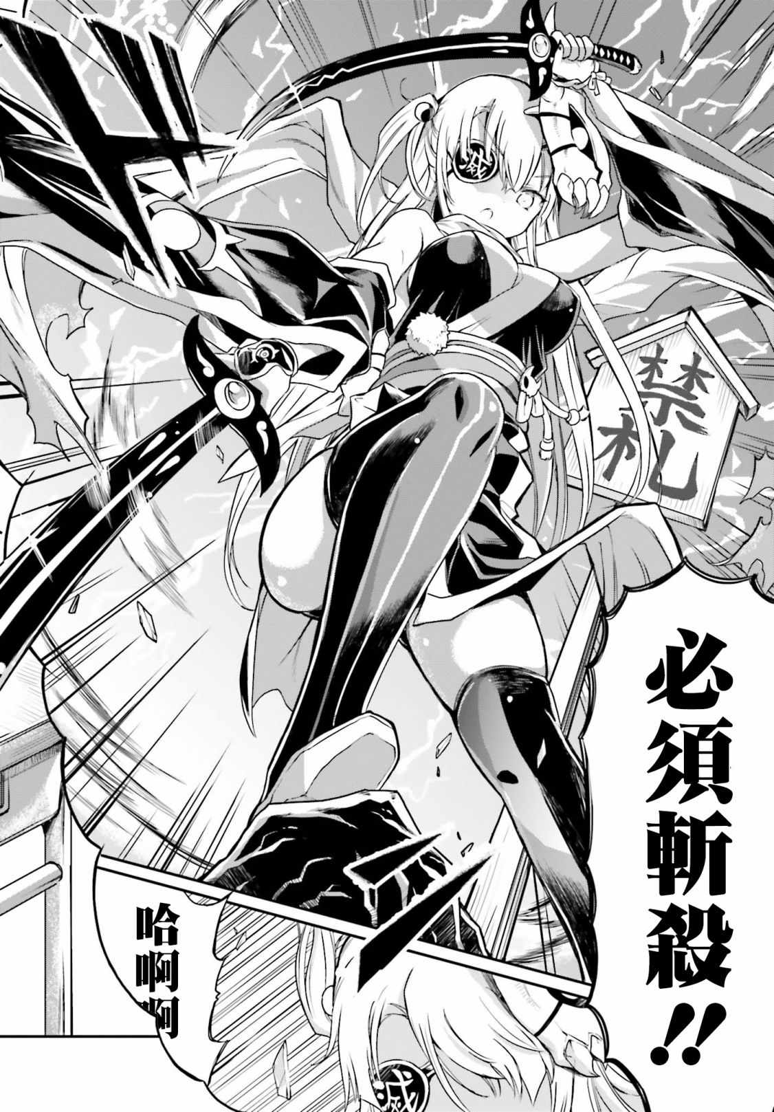 《鬼杀同学赢不了！》漫画最新章节第3话免费下拉式在线观看章节第【2】张图片