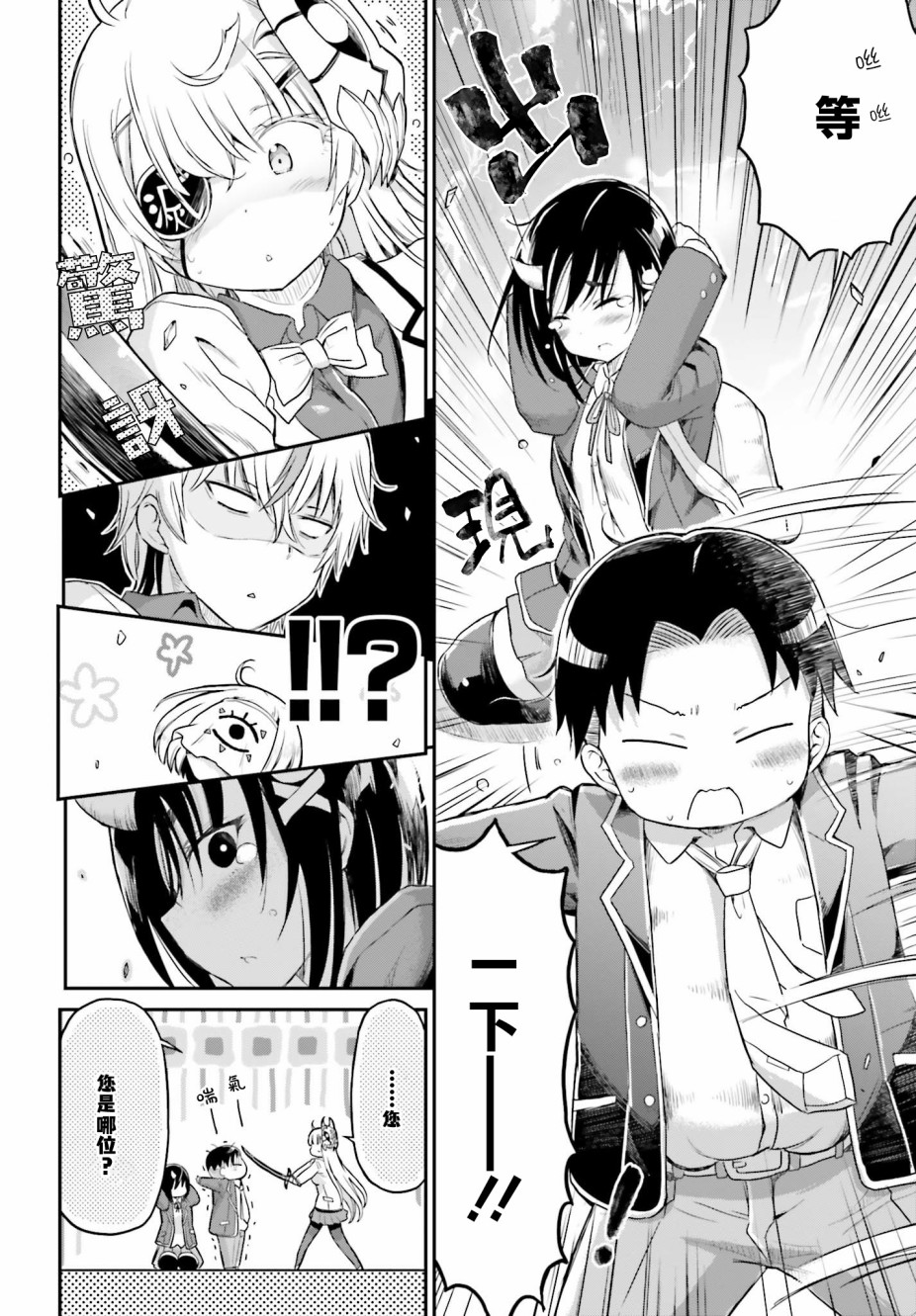 《鬼杀同学赢不了！》漫画最新章节第16话 最终话 我的女友是鬼杀同学免费下拉式在线观看章节第【12】张图片