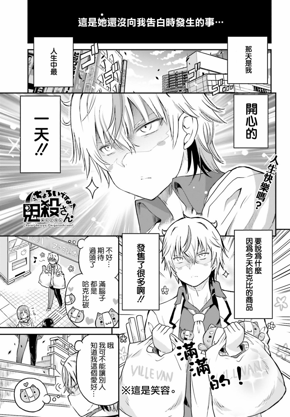 《鬼杀同学赢不了！》漫画最新章节第7话免费下拉式在线观看章节第【1】张图片