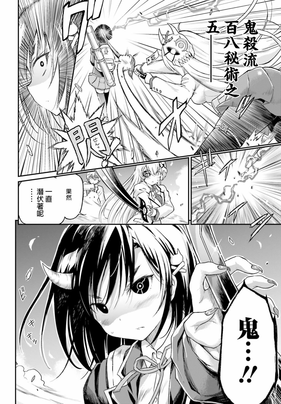 《鬼杀同学赢不了！》漫画最新章节第16话 最终话 我的女友是鬼杀同学免费下拉式在线观看章节第【10】张图片