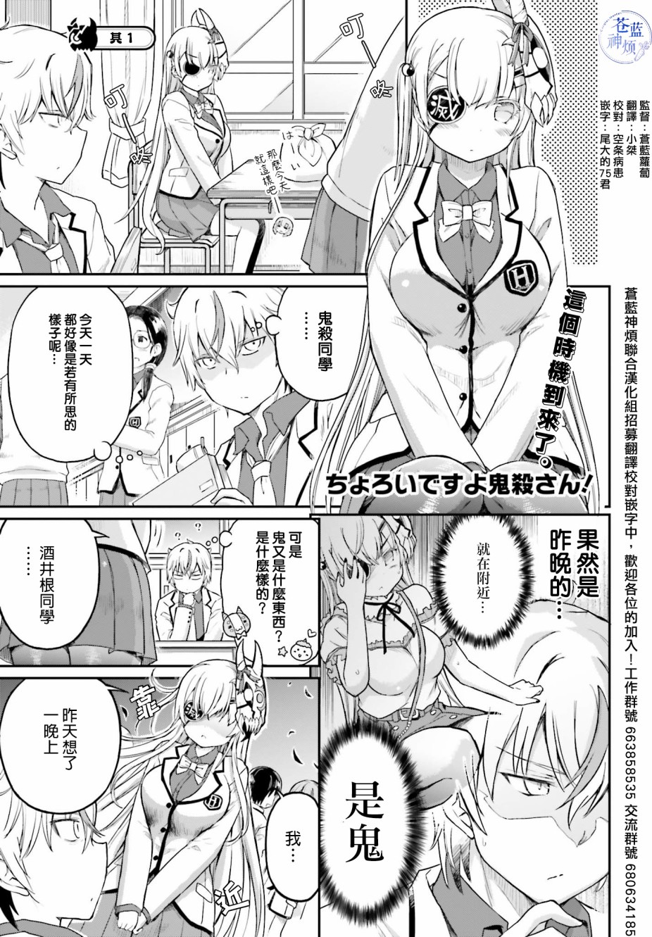 《鬼杀同学赢不了！》漫画最新章节第16话 最终话 我的女友是鬼杀同学免费下拉式在线观看章节第【1】张图片