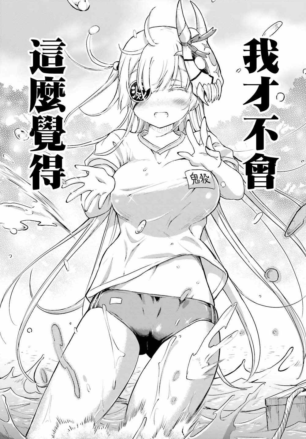 《鬼杀同学赢不了！》漫画最新章节第13话 其一免费下拉式在线观看章节第【17】张图片