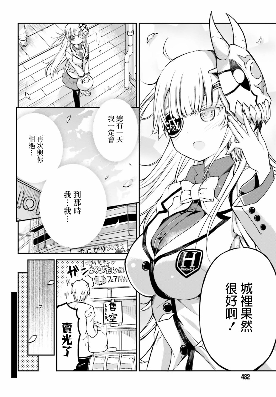 《鬼杀同学赢不了！》漫画最新章节第7话免费下拉式在线观看章节第【15】张图片