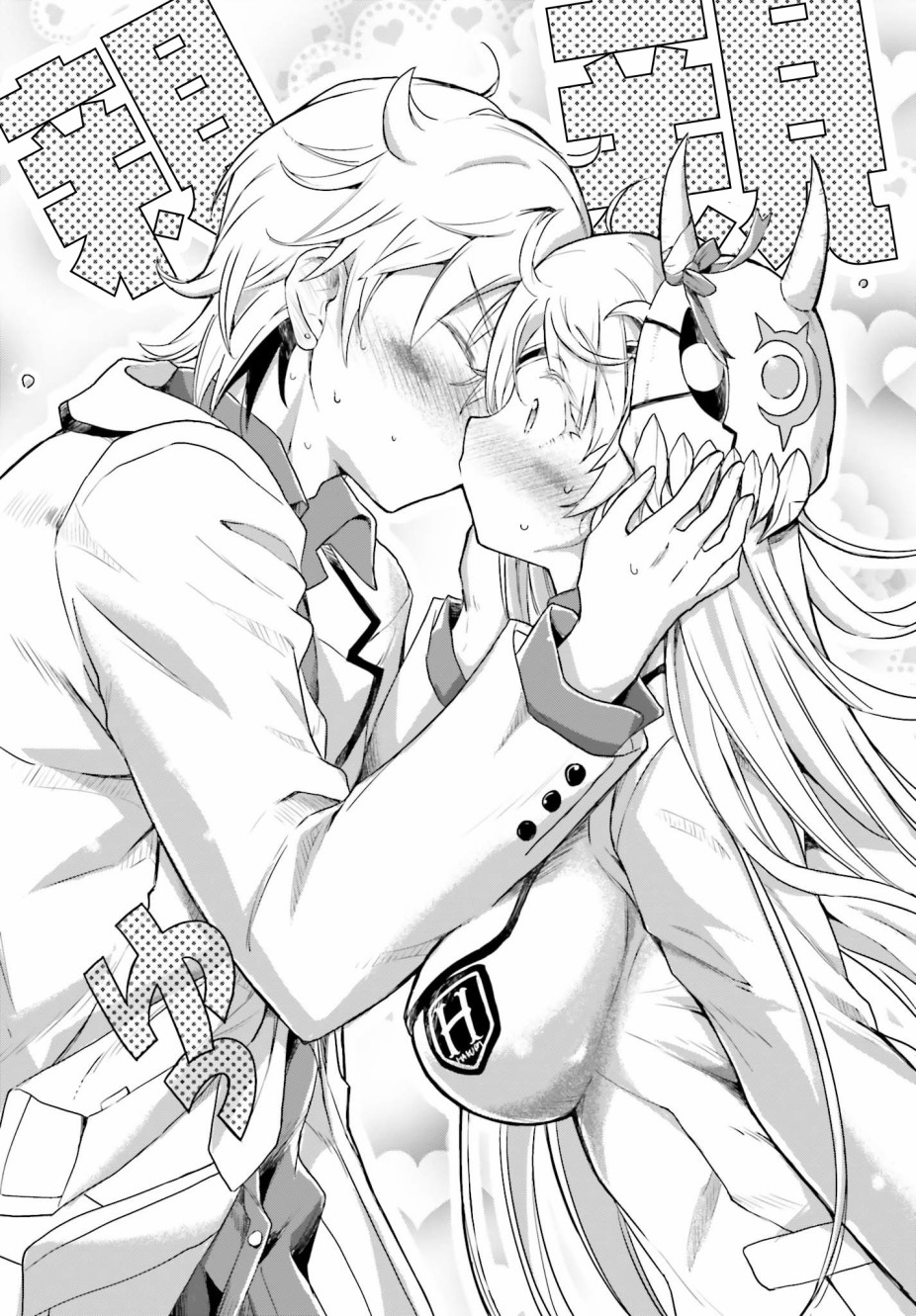 《鬼杀同学赢不了！》漫画最新章节第16话 最终话 我的女友是鬼杀同学免费下拉式在线观看章节第【17】张图片