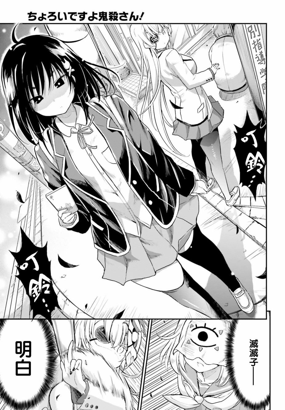 《鬼杀同学赢不了！》漫画最新章节第16话 最终话 我的女友是鬼杀同学免费下拉式在线观看章节第【9】张图片