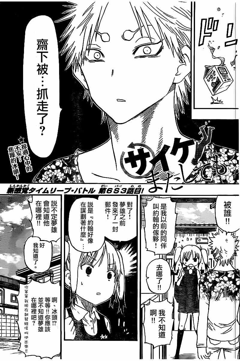 《幻觉 再一次》漫画最新章节第45话免费下拉式在线观看章节第【1】张图片