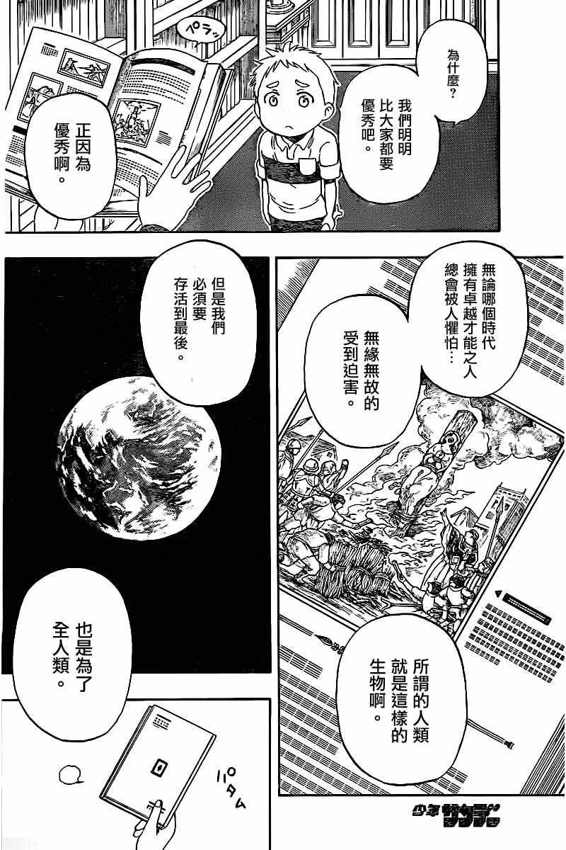 《幻觉 再一次》漫画最新章节第43话免费下拉式在线观看章节第【18】张图片