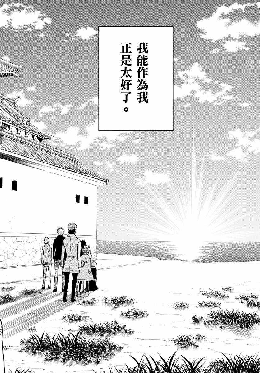 《幻觉 再一次》漫画最新章节第133话免费下拉式在线观看章节第【12】张图片