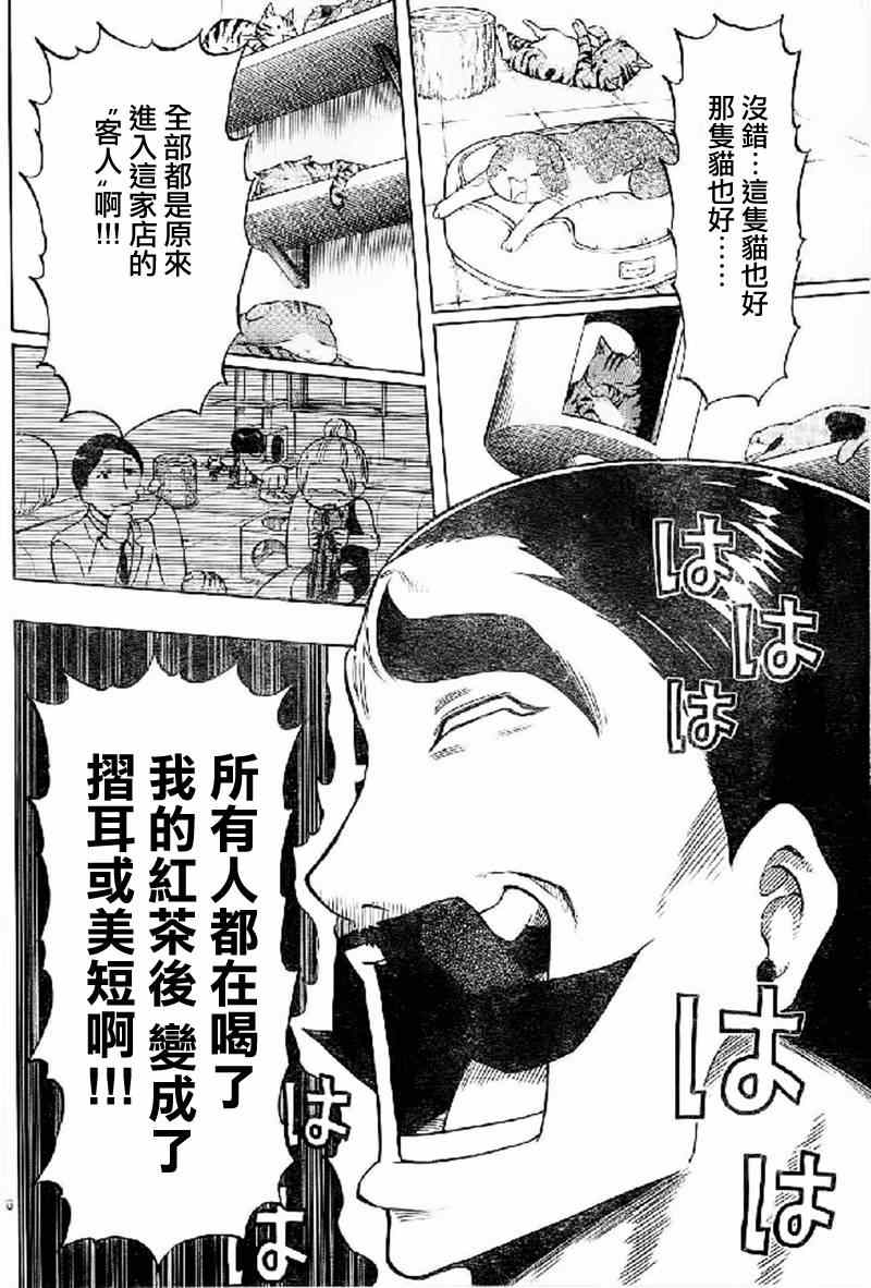 《幻觉 再一次》漫画最新章节第17话免费下拉式在线观看章节第【6】张图片