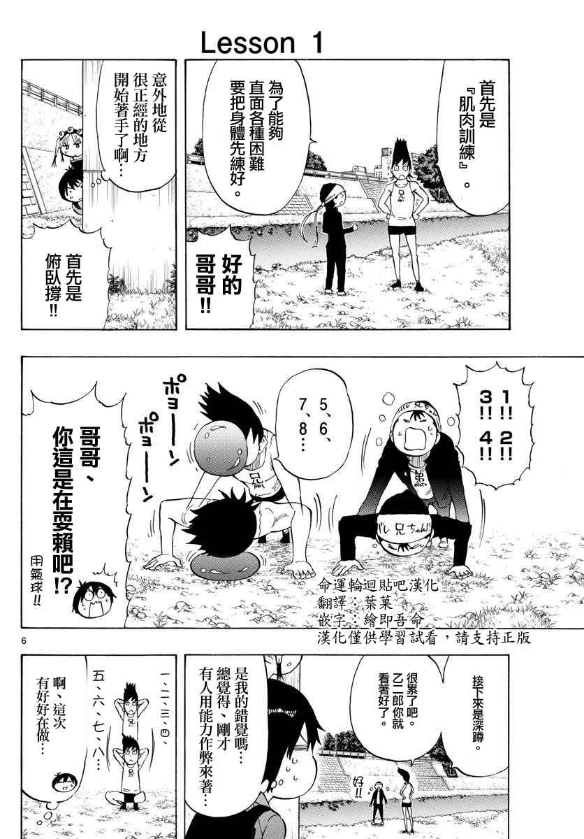 《幻觉 再一次》漫画最新章节第85话免费下拉式在线观看章节第【6】张图片