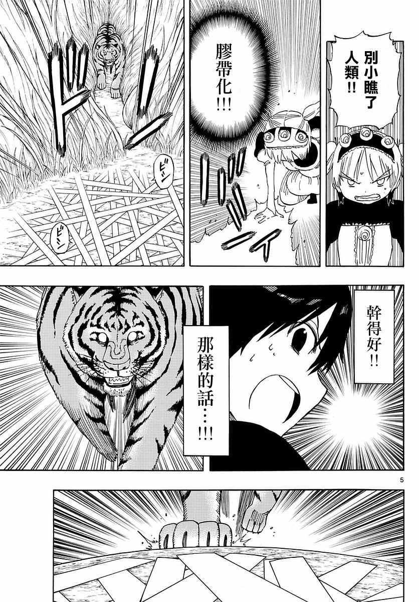 《幻觉 再一次》漫画最新章节第58话免费下拉式在线观看章节第【5】张图片