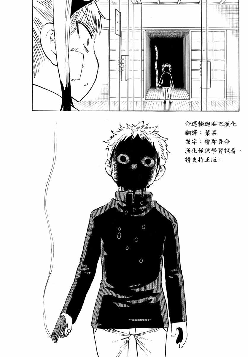 《幻觉 再一次》漫画最新章节第131话免费下拉式在线观看章节第【11】张图片