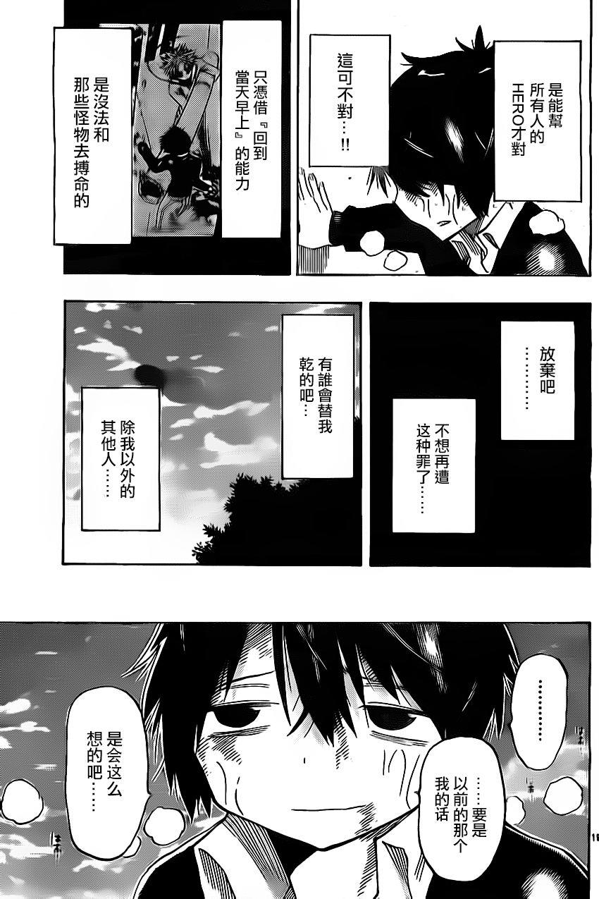 《幻觉 再一次》漫画最新章节第8话免费下拉式在线观看章节第【19】张图片