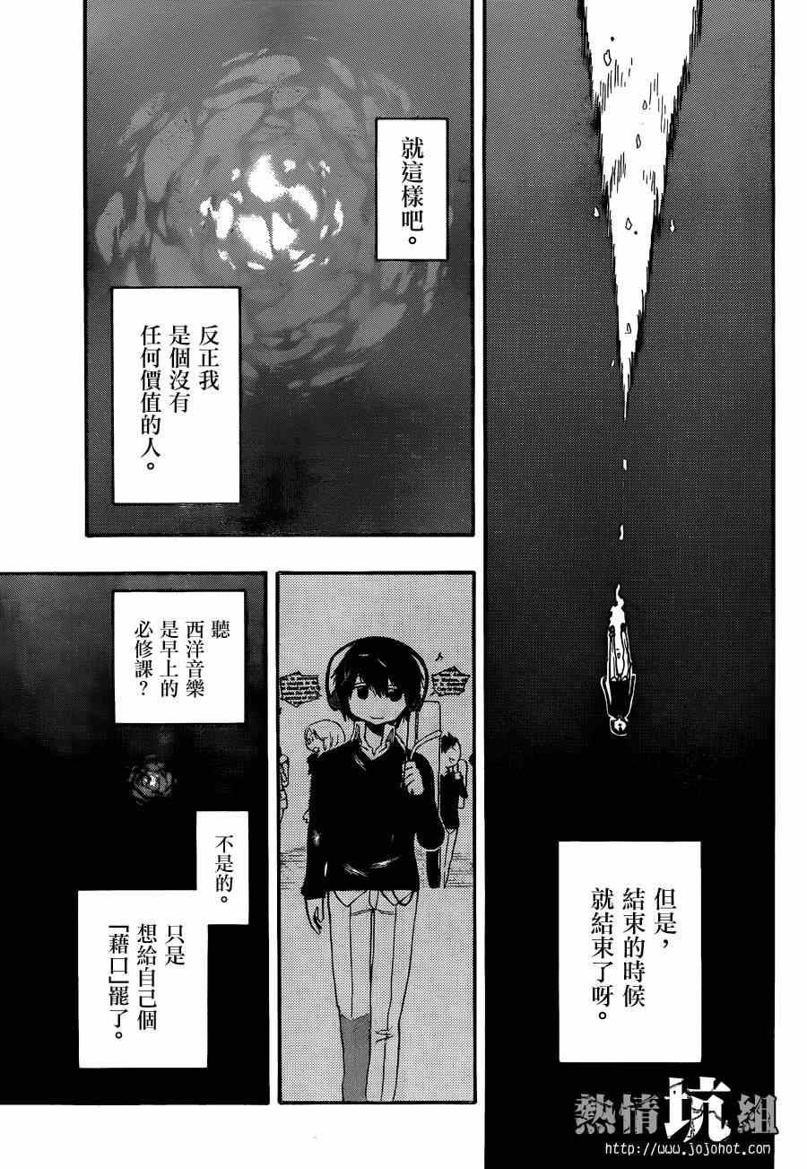 《幻觉 再一次》漫画最新章节第1话免费下拉式在线观看章节第【26】张图片