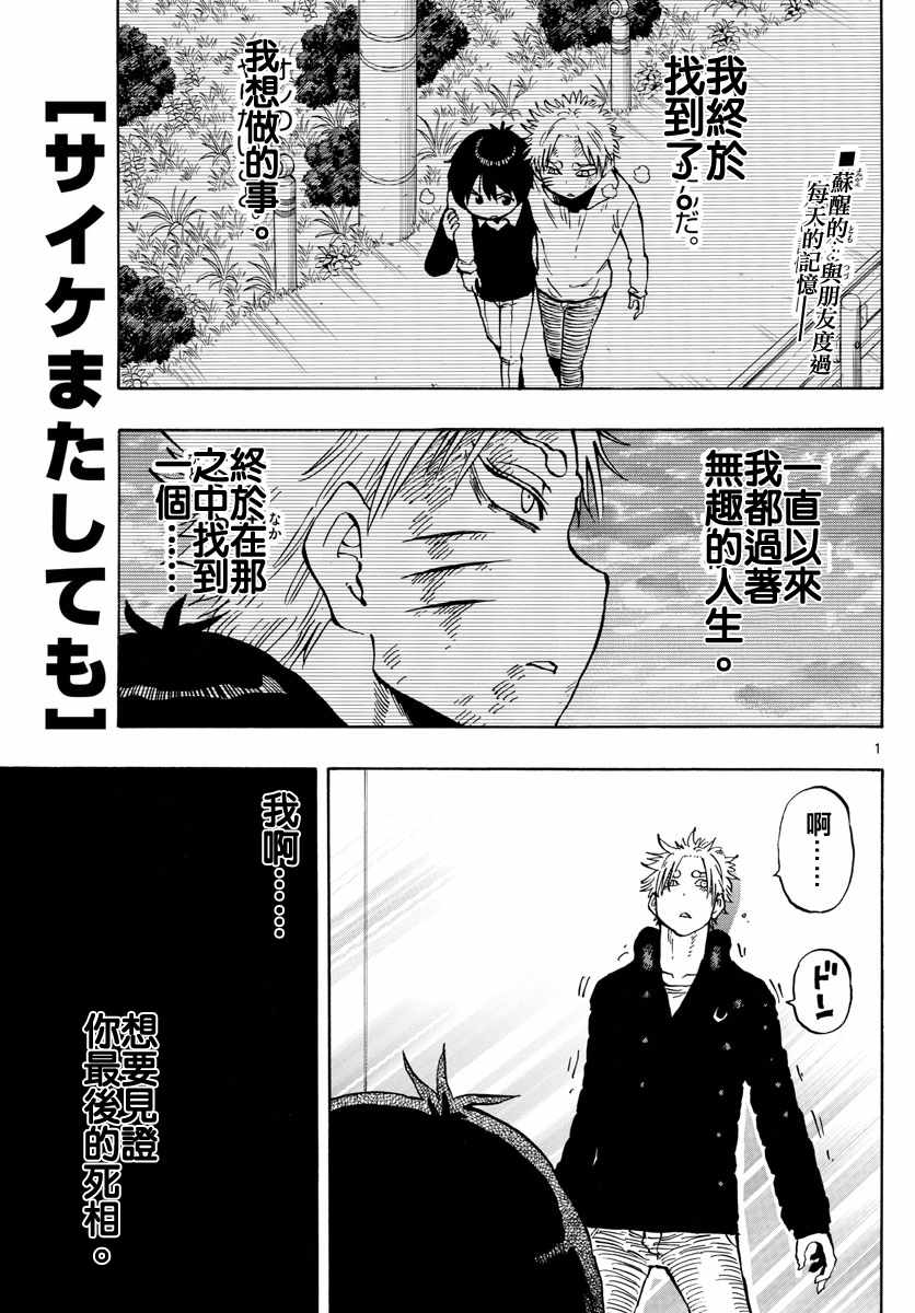 《幻觉 再一次》漫画最新章节第130话免费下拉式在线观看章节第【1】张图片