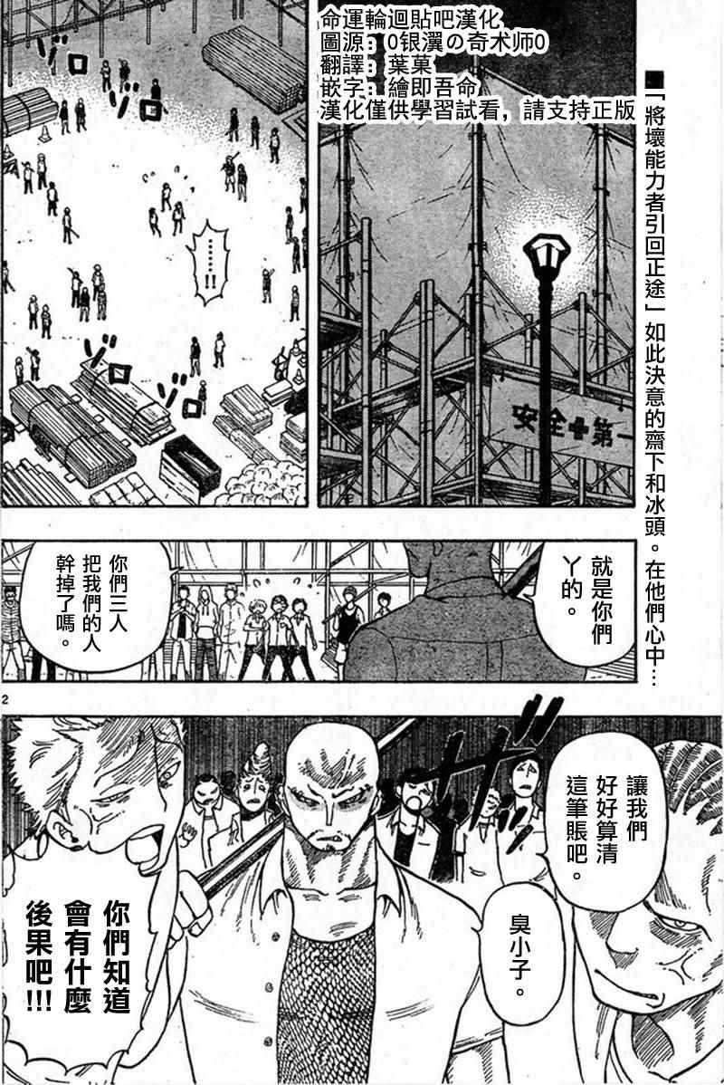 《幻觉 再一次》漫画最新章节第19话免费下拉式在线观看章节第【2】张图片