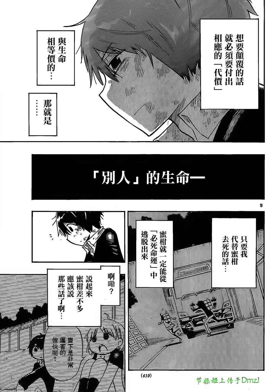 《幻觉 再一次》漫画最新章节第5话免费下拉式在线观看章节第【9】张图片