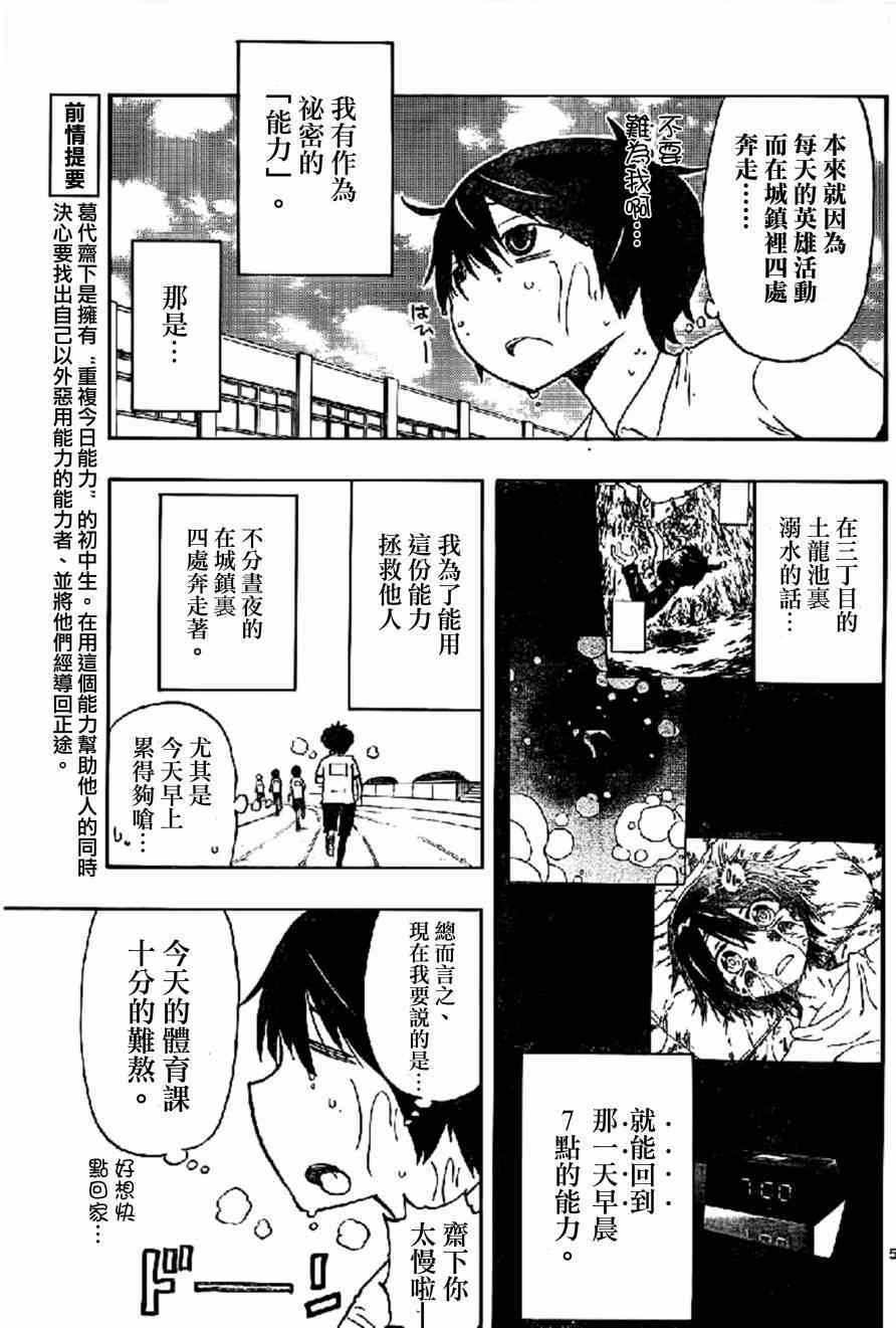 《幻觉 再一次》漫画最新章节第15话免费下拉式在线观看章节第【5】张图片