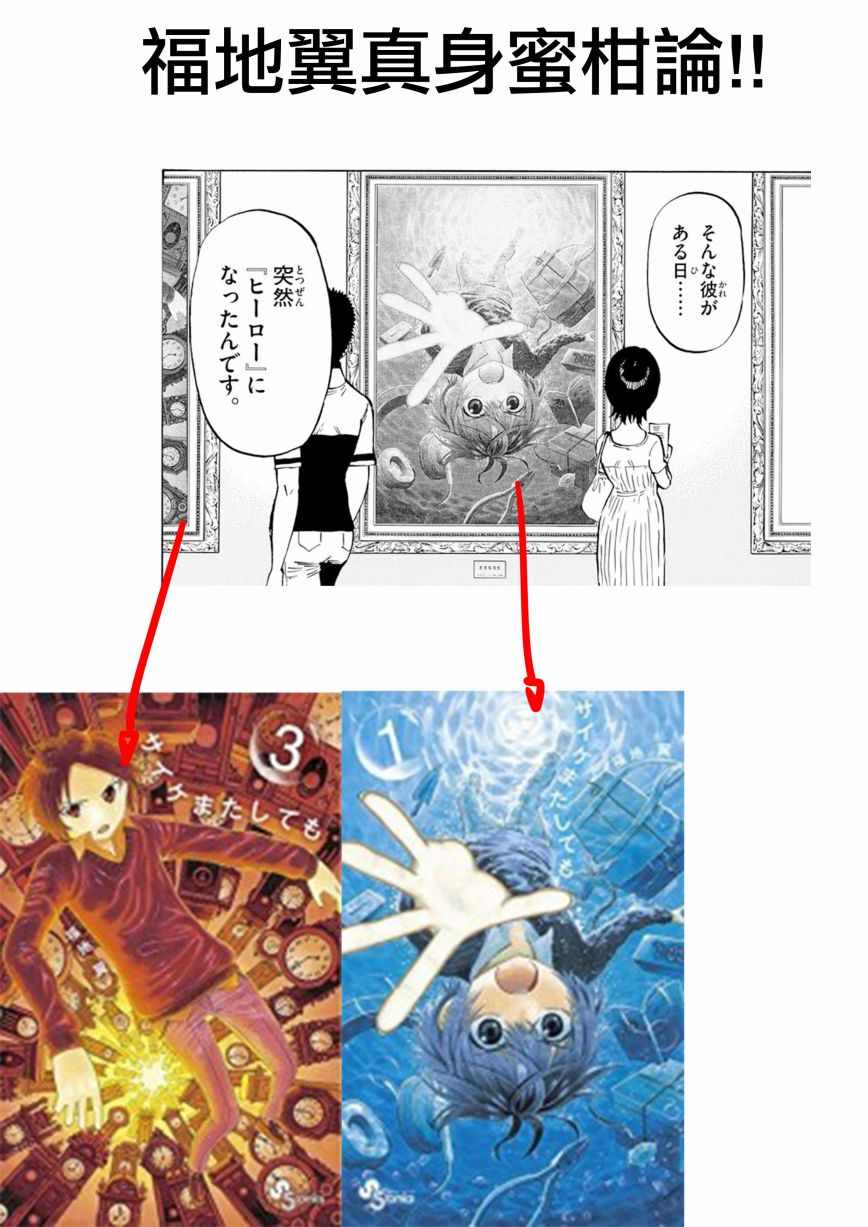 《幻觉 再一次》漫画最新章节第141话免费下拉式在线观看章节第【25】张图片
