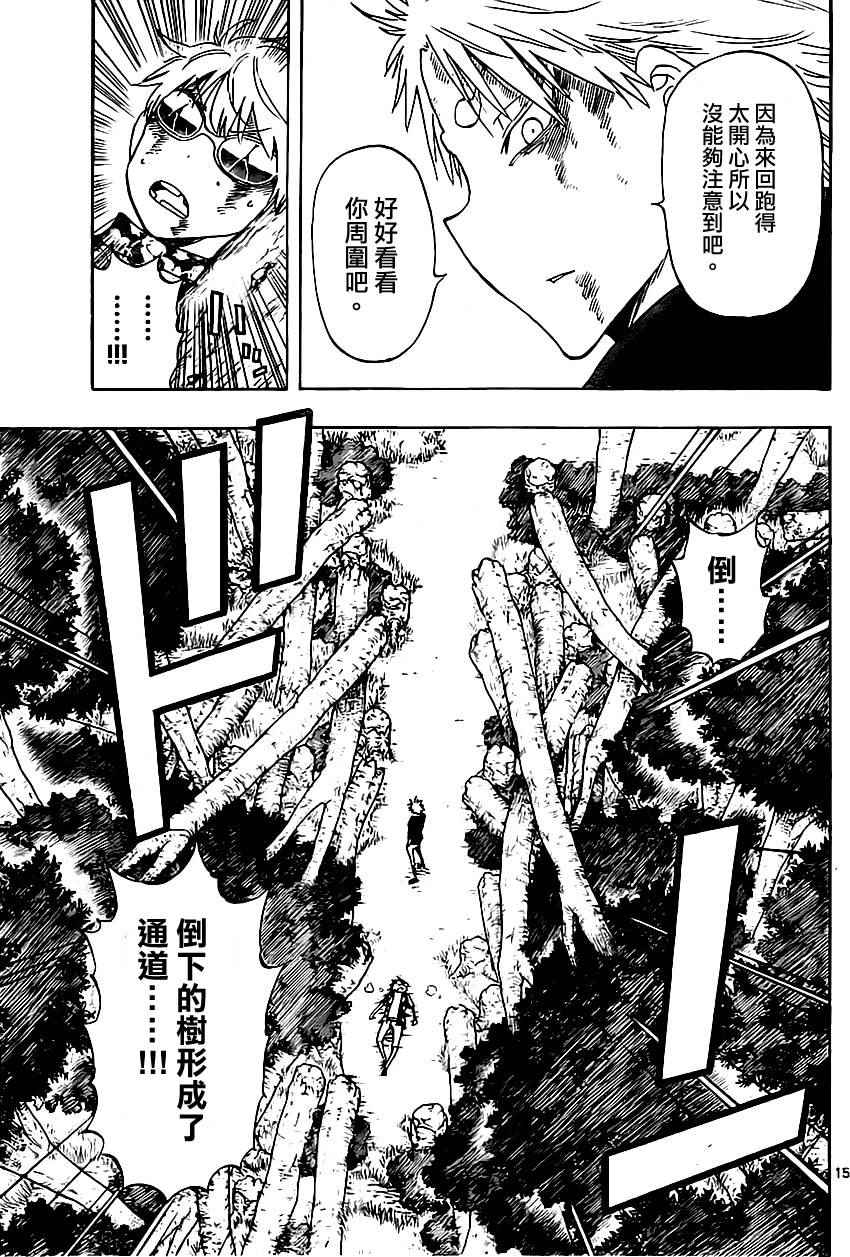 《幻觉 再一次》漫画最新章节第29话免费下拉式在线观看章节第【15】张图片