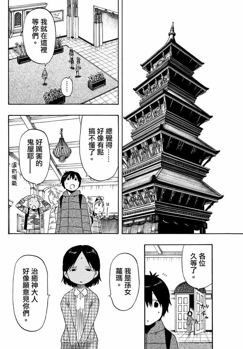 《幻觉 再一次》漫画最新章节第62话免费下拉式在线观看章节第【4】张图片