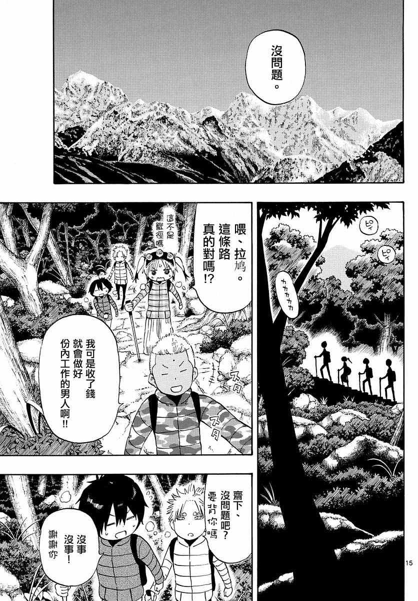 《幻觉 再一次》漫画最新章节第59话免费下拉式在线观看章节第【14】张图片