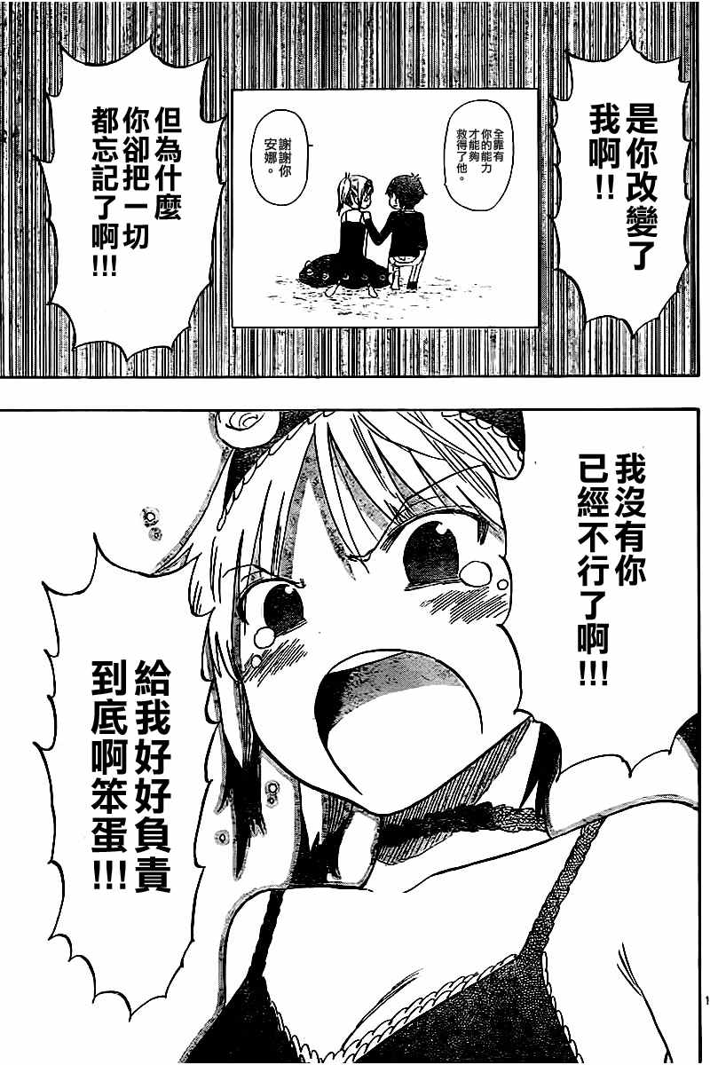 《幻觉 再一次》漫画最新章节第48话免费下拉式在线观看章节第【14】张图片