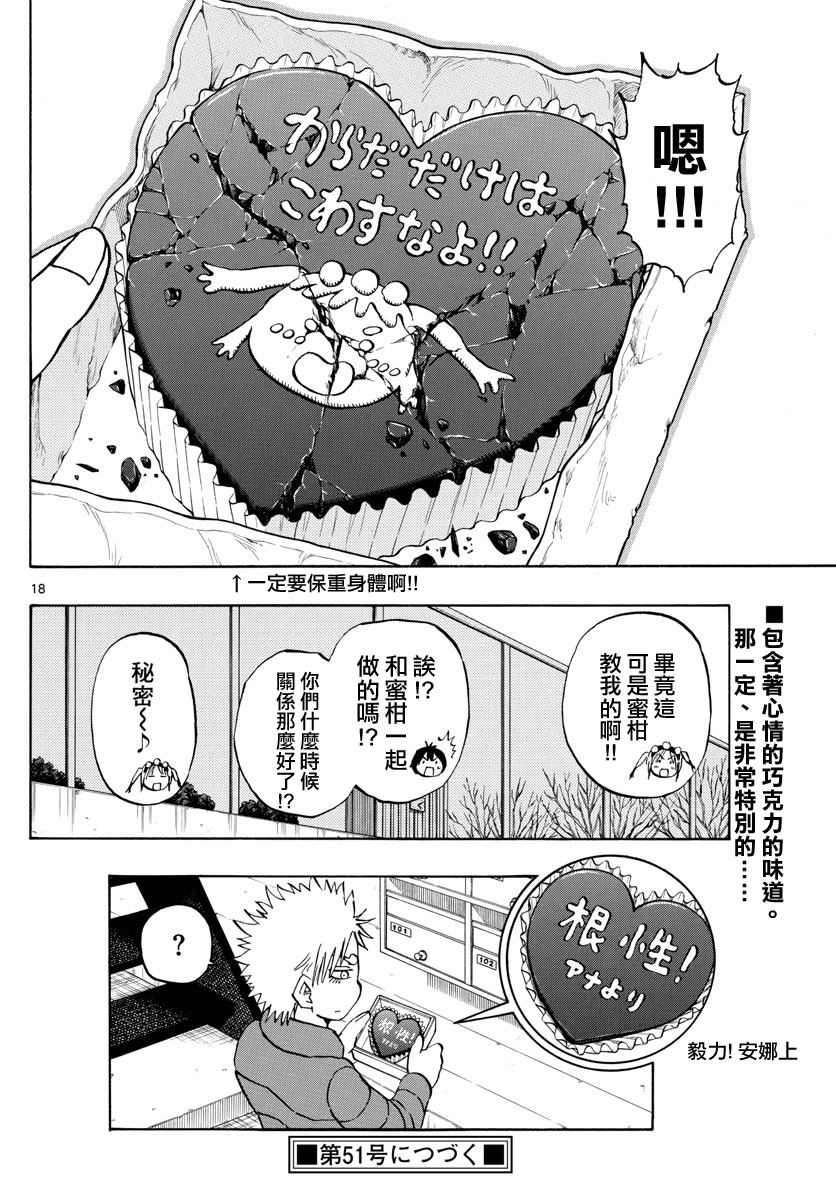 《幻觉 再一次》漫画最新章节第135话免费下拉式在线观看章节第【18】张图片