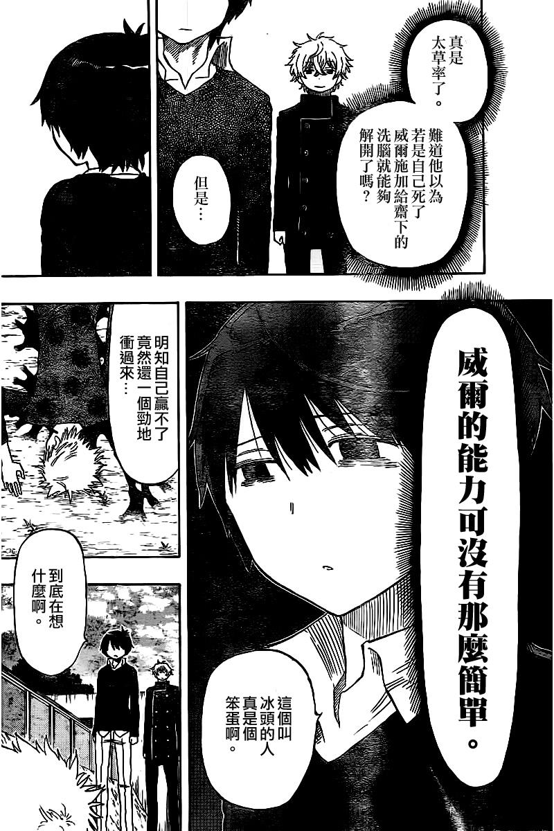 《幻觉 再一次》漫画最新章节第49话免费下拉式在线观看章节第【4】张图片