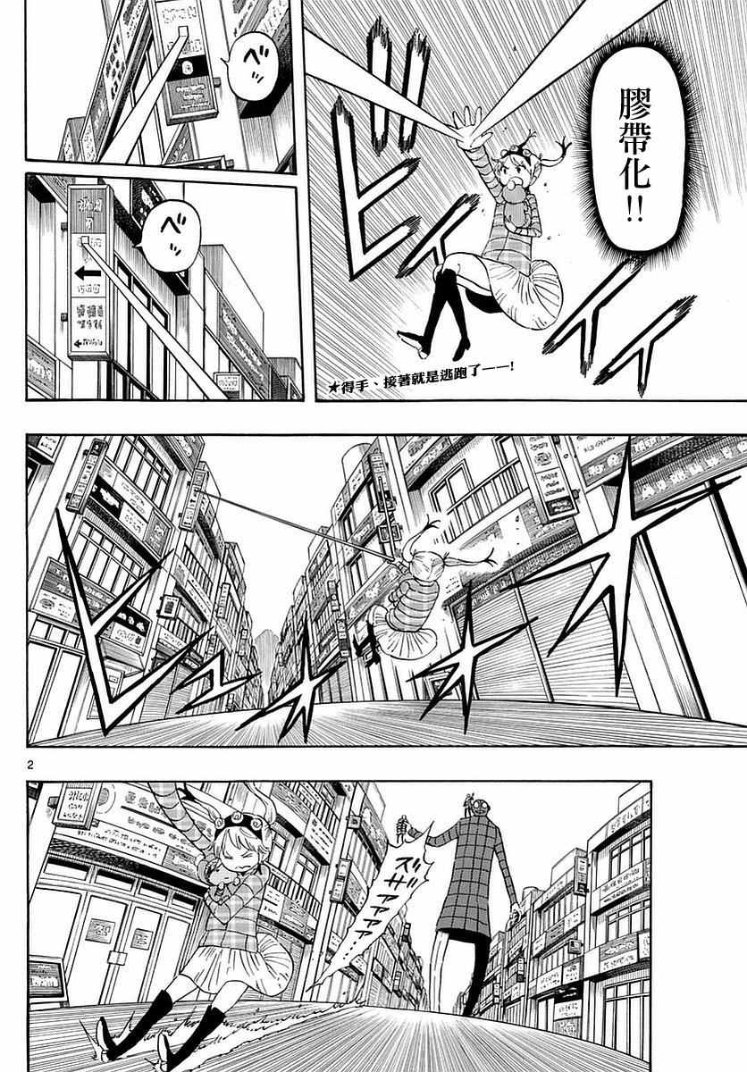 《幻觉 再一次》漫画最新章节第66话免费下拉式在线观看章节第【2】张图片