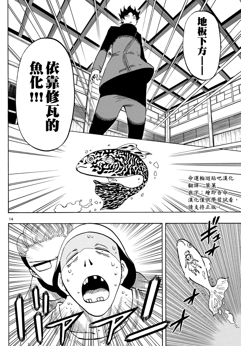 《幻觉 再一次》漫画最新章节第127话免费下拉式在线观看章节第【14】张图片