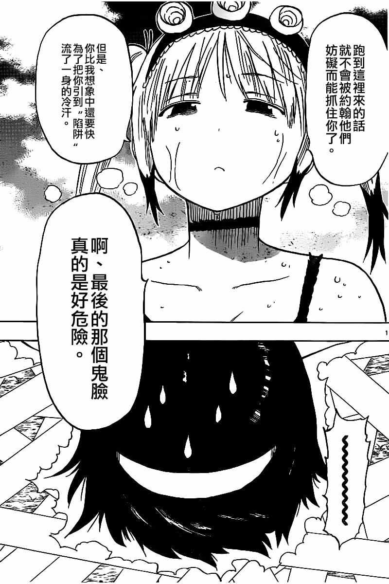 《幻觉 再一次》漫画最新章节第50话免费下拉式在线观看章节第【16】张图片