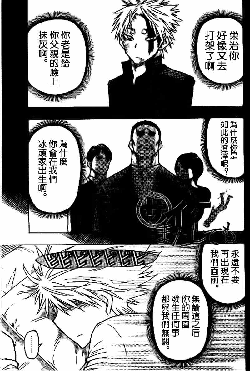 《幻觉 再一次》漫画最新章节第16话免费下拉式在线观看章节第【1】张图片