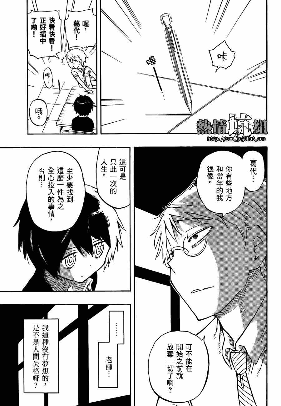 《幻觉 再一次》漫画最新章节第1话免费下拉式在线观看章节第【9】张图片