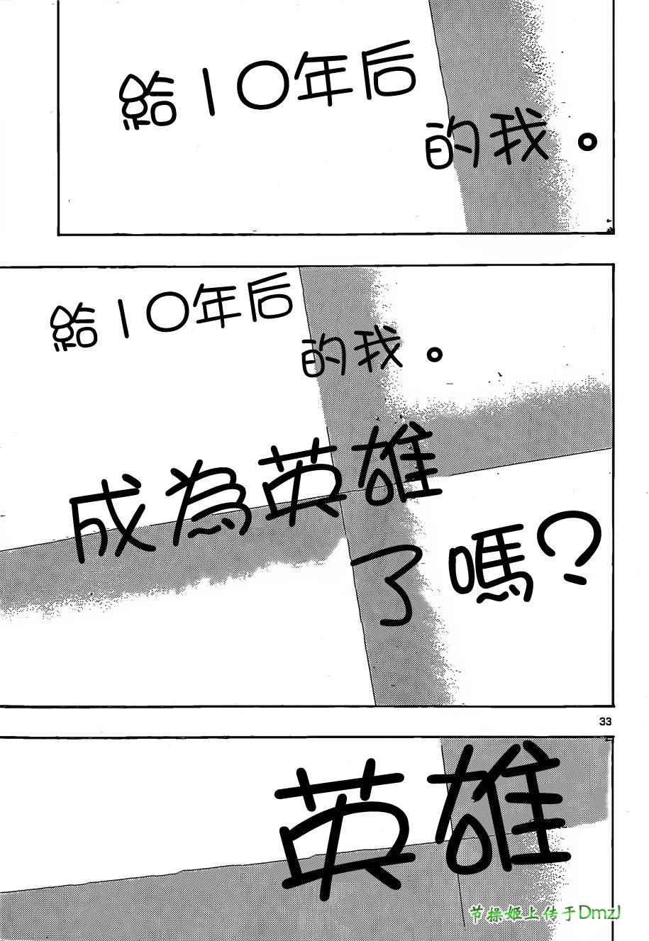 《幻觉 再一次》漫画最新章节第5话免费下拉式在线观看章节第【32】张图片