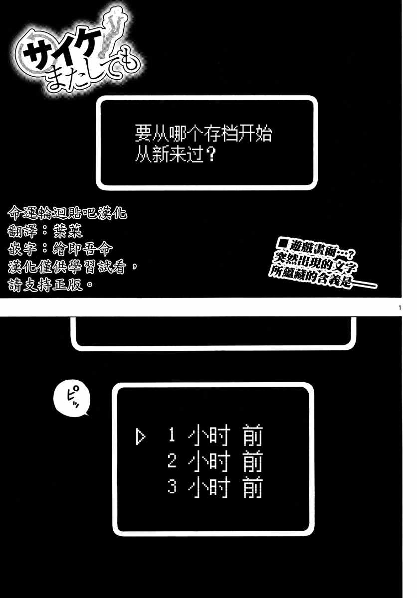 《幻觉 再一次》漫画最新章节第123话免费下拉式在线观看章节第【1】张图片