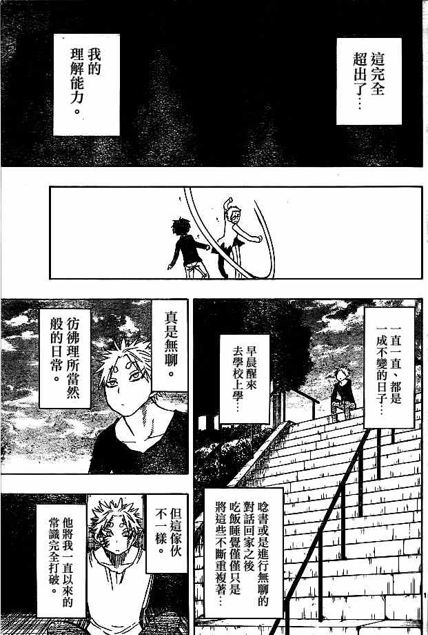 《幻觉 再一次》漫画最新章节第14话免费下拉式在线观看章节第【13】张图片