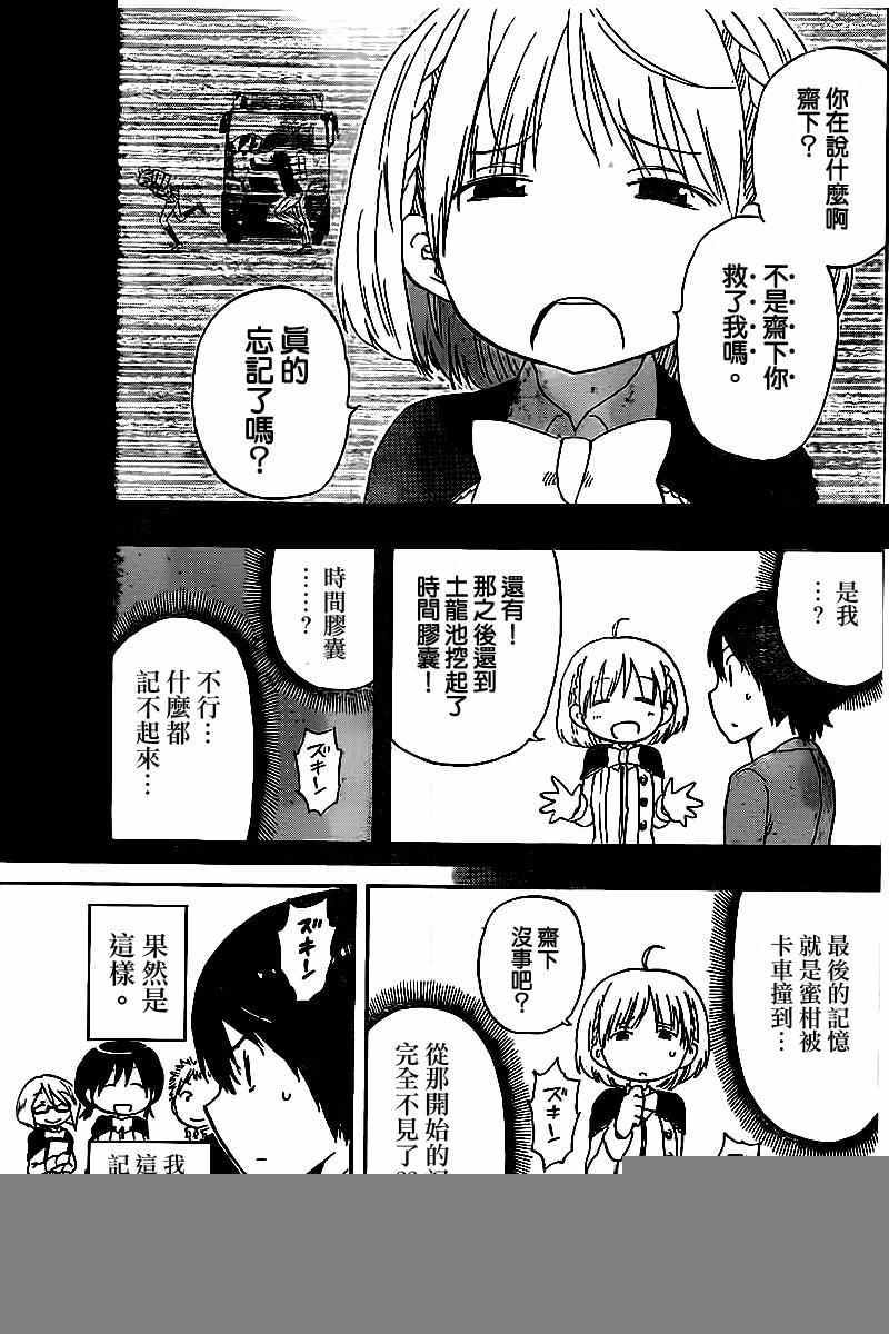 《幻觉 再一次》漫画最新章节第44话免费下拉式在线观看章节第【5】张图片