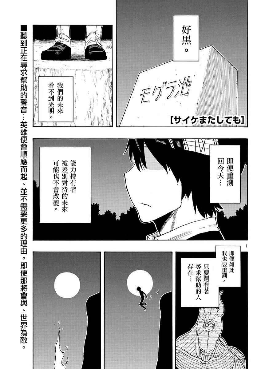 《幻觉 再一次》漫画最新章节第79话免费下拉式在线观看章节第【1】张图片