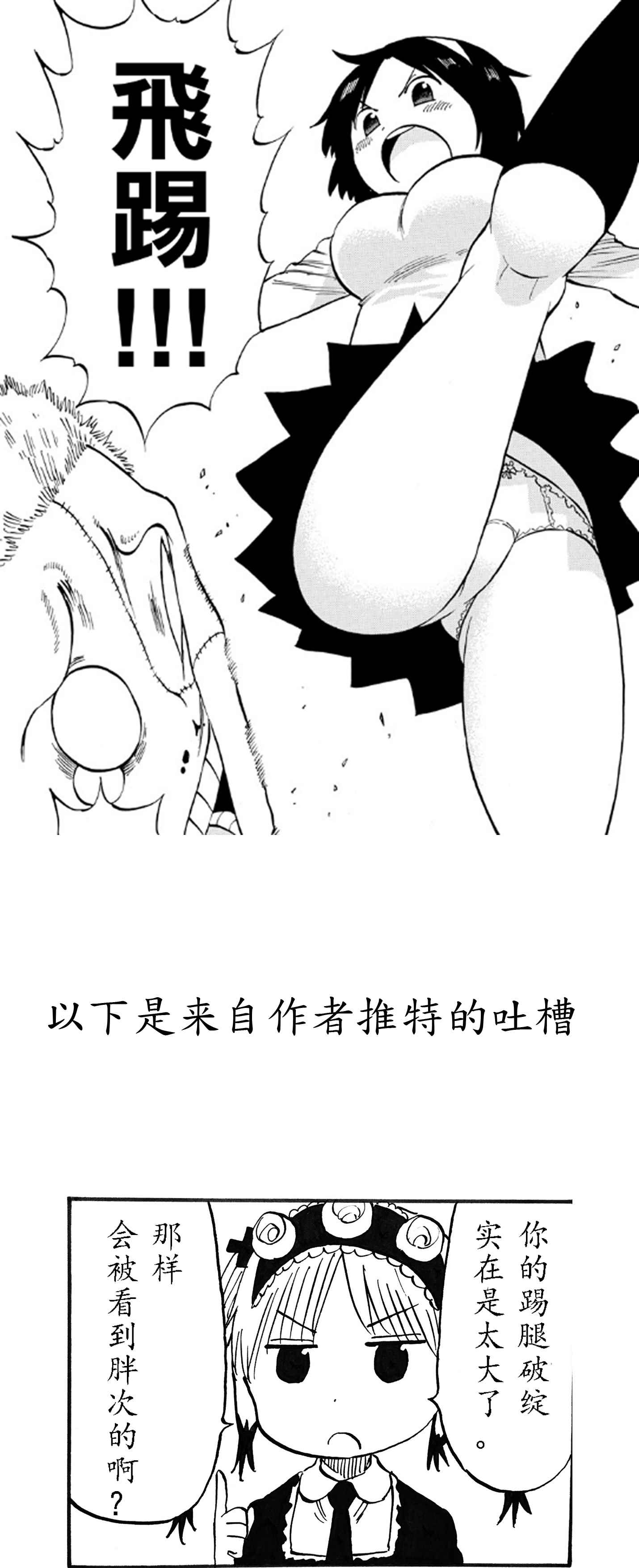 《幻觉 再一次》漫画最新章节第102话免费下拉式在线观看章节第【19】张图片