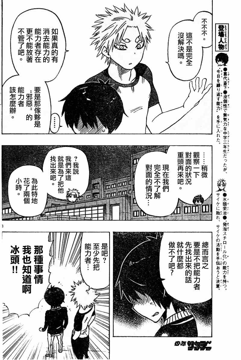 《幻觉 再一次》漫画最新章节第20话免费下拉式在线观看章节第【8】张图片