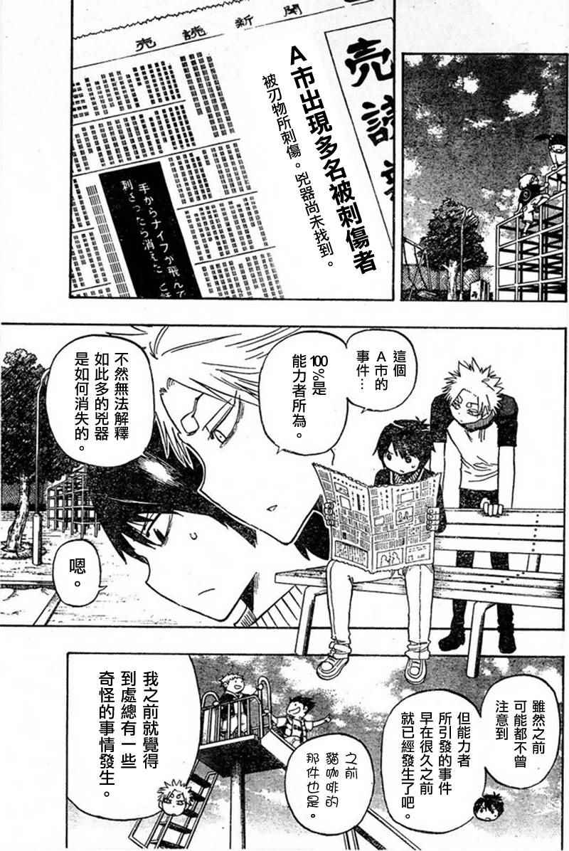 《幻觉 再一次》漫画最新章节第19话免费下拉式在线观看章节第【7】张图片