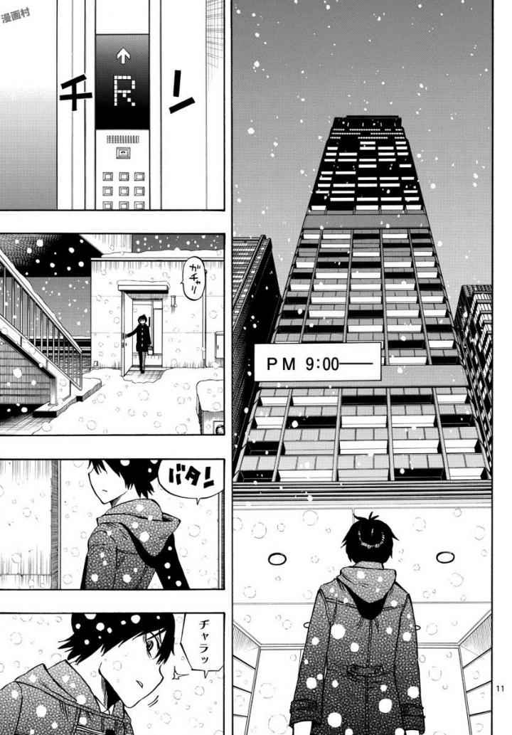 《幻觉 再一次》漫画最新章节第103话免费下拉式在线观看章节第【11】张图片