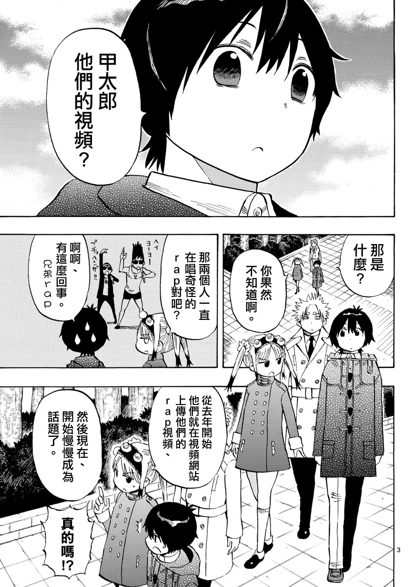 《幻觉 再一次》漫画最新章节第137话免费下拉式在线观看章节第【3】张图片