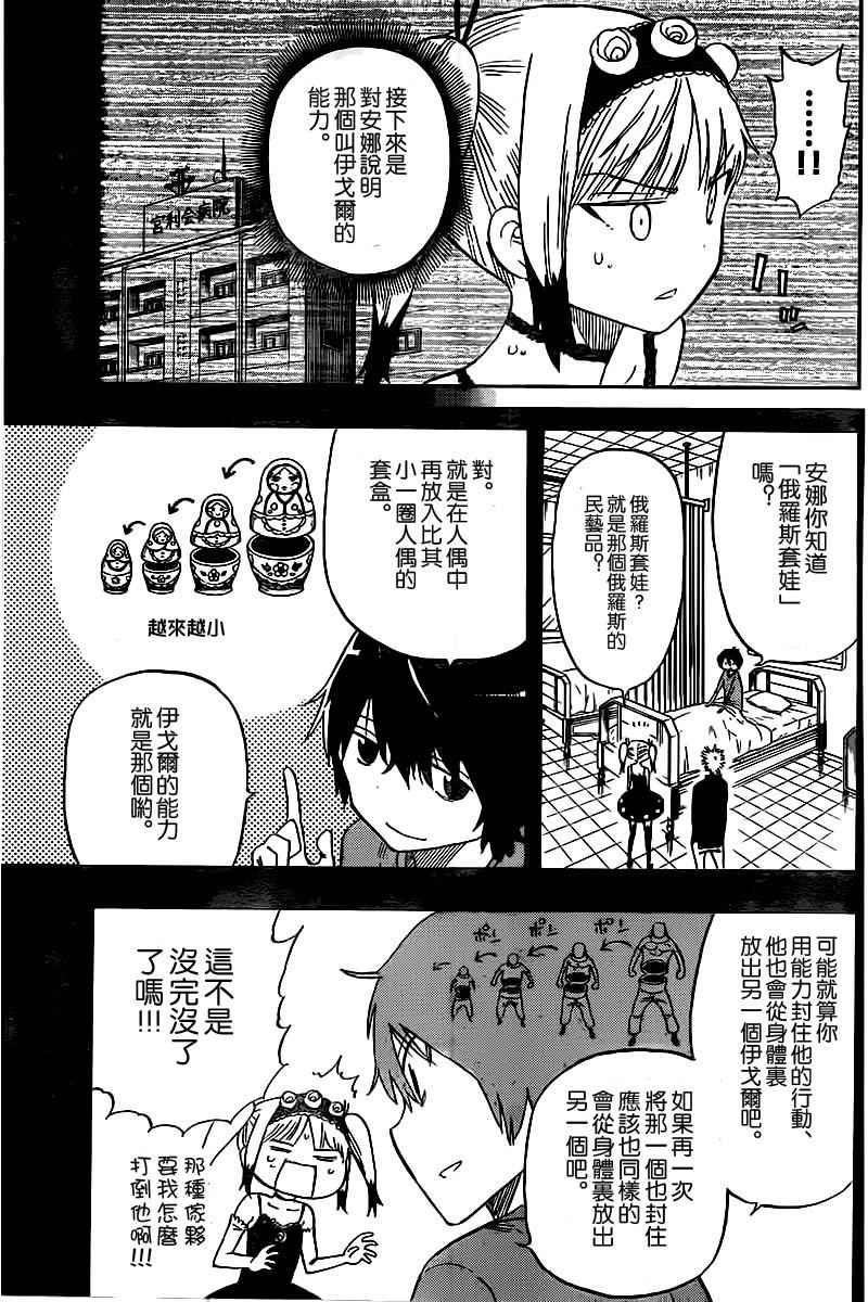 《幻觉 再一次》漫画最新章节第40话免费下拉式在线观看章节第【7】张图片