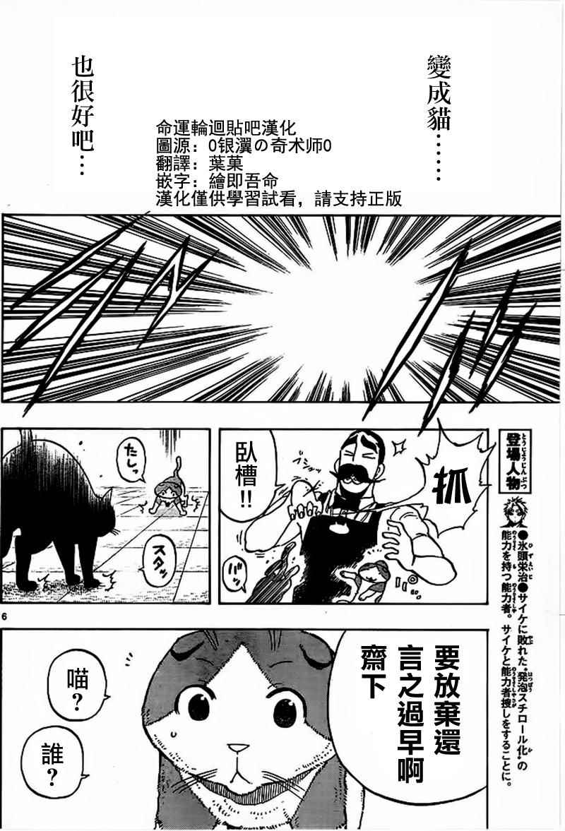 《幻觉 再一次》漫画最新章节第18话免费下拉式在线观看章节第【6】张图片